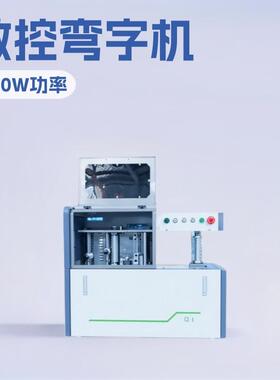 Light Box 3D Letter bending machine无边字弯字机 铝平板折弯机