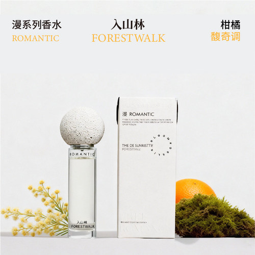 和莳入山林香水20mL柑橘馥奇香调