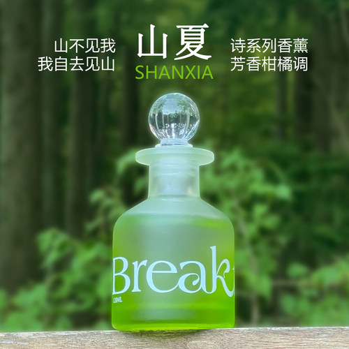 和莳无火香薰柑橘调室内持久留香