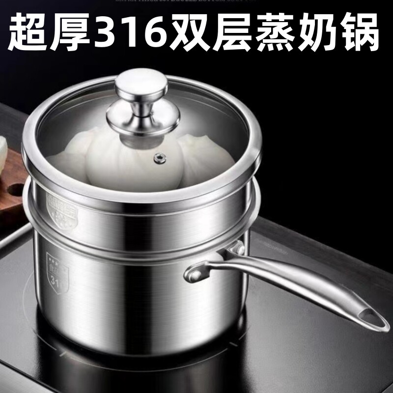 特厚304不锈钢奶锅双层小蒸锅家用婴儿煮奶副食品锅加厚电磁炉汤