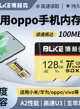 oppo手机专用内存卡128G扩展存储卡r9s/r11S/r15/r11/A93通用TF卡