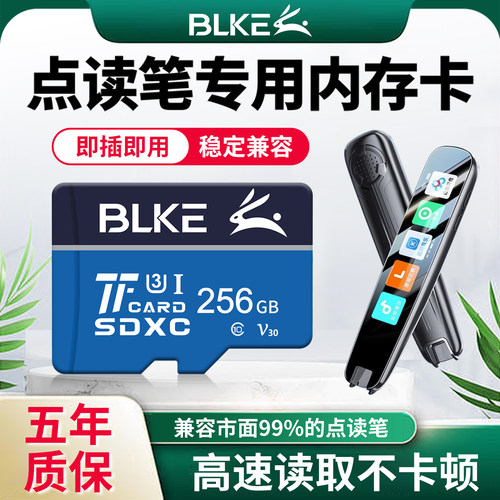 点读笔专用内存卡词典笔SD卡