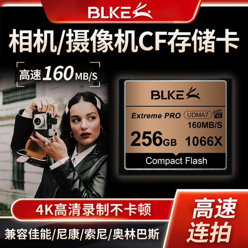 博林克CF卡存储卡佳能
