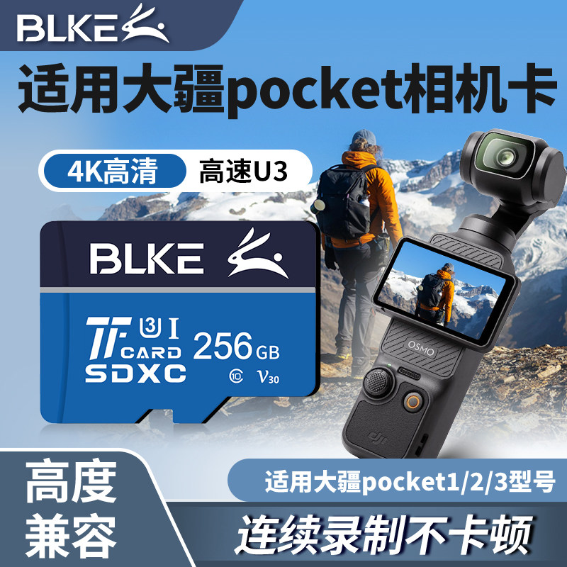 适用大疆运动相机内存卡256g高速sd储存TF内存储卡pocket3