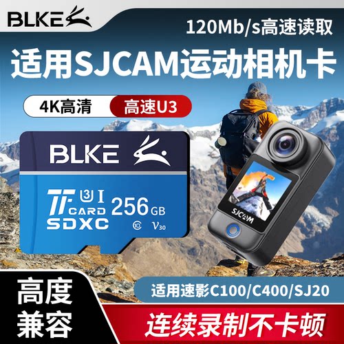 SJCAM运动相机内存卡256g高速卡