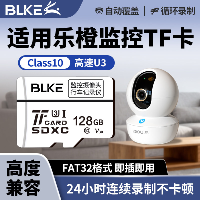 适用大华乐橙摄像头128g监控内存卡FAT32格式tf储存卡家用高速sd