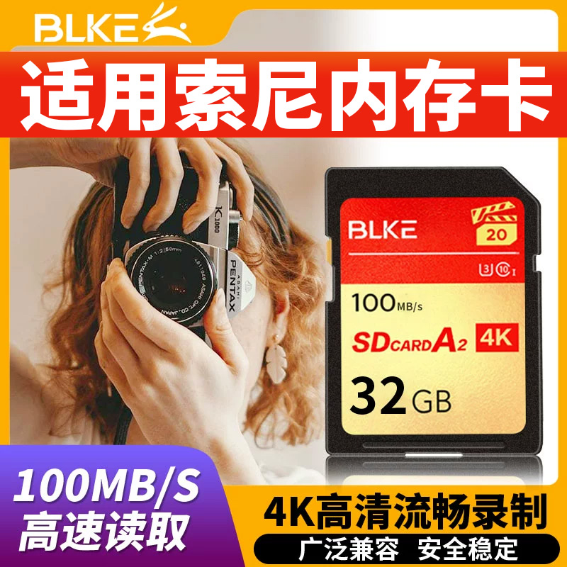 v60索尼相机内存卡128G专用卡高速U3内存SD卡储存卡数码单反照v90