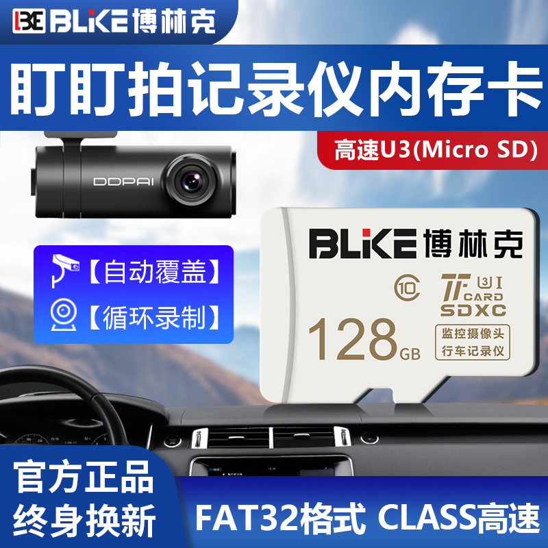 盯盯拍行车记录仪存储卡64g专用汽车载流媒体sd卡mini3pro/2s/e5