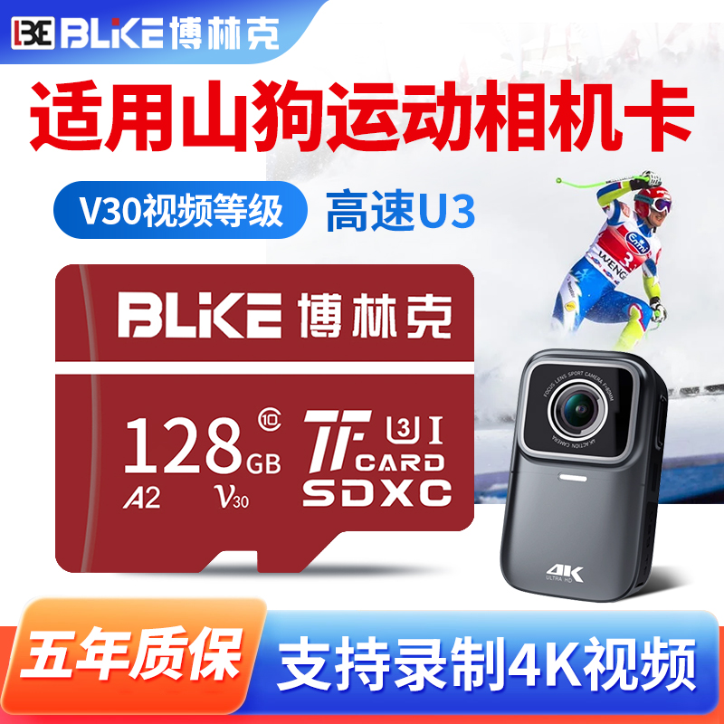 适用山狗运动相机专用内存卡256g高速sd卡A11/G10摄像头存储TF卡