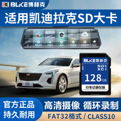 凯迪拉克流媒体sd内存卡CT6/CT5/XT5/XT6储存卡行车记录仪存储