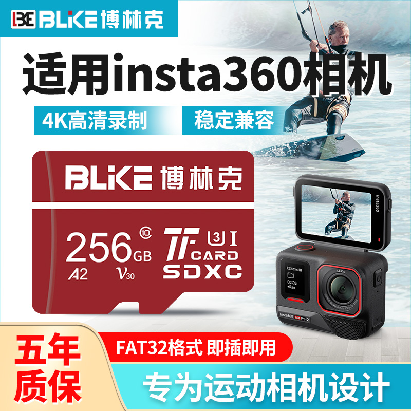 适用影石insta内存卡256g全景360运动相机X3/X4存储卡摄像机TF卡