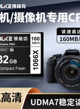 相机CF存储卡32g高速卡佳能内存卡5D2/7d/50d尼康D700/D810专用卡