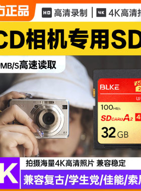 相机内存sd卡ccd专用存储卡32g佳能索尼富士松下尼康数码储存卡2g