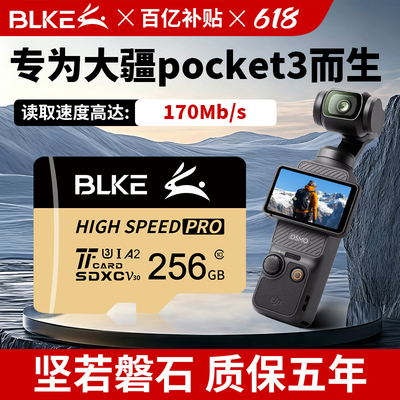 大疆pocket3专用储存卡