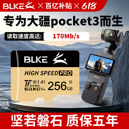 大疆pocket3专用储存卡