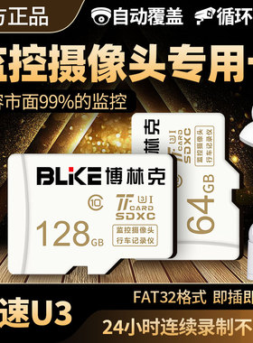 监控摄像头内存专用卡128G存储tf卡适用小米华为闪存卡高速sd卡u3