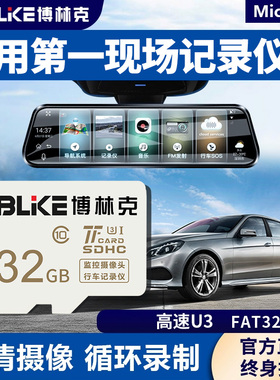 第一现场行车记录仪内存专用卡32G高速FAT32格式D686/V20/V30/V7