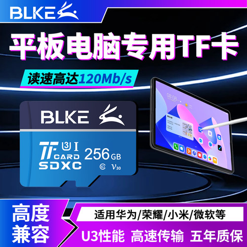 适用华为平板高速内存卡扩展256g