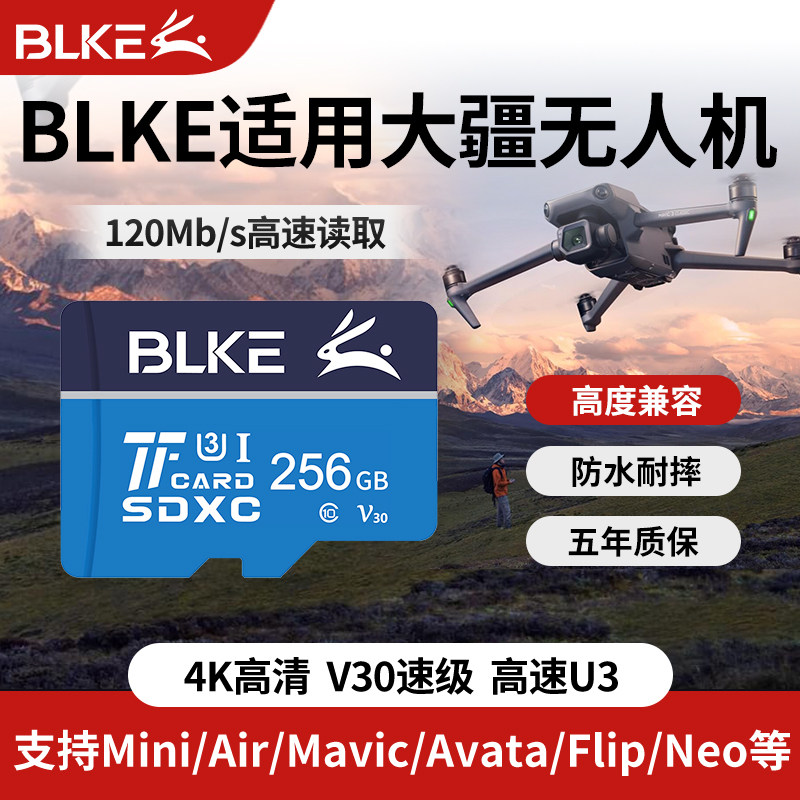 博林克存储卡tf卡适用大疆无人机内存卡256g高速sd卡御2mi