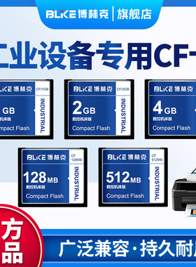 工业CF卡2g内存卡加工中心 CNC数控机床发那科存储卡法兰克储存卡