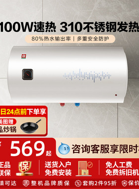 樱花电热水器家用洗澡租房节能储水式60升80L官方旗舰店新品QY05