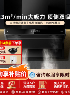 樱花QA01潜吸式抽油烟机官方旗舰店7字型大吸力顶吸侧吸式厨房