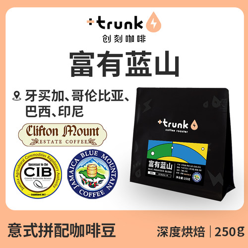 牙买加蓝山意式深度烘焙咖啡豆