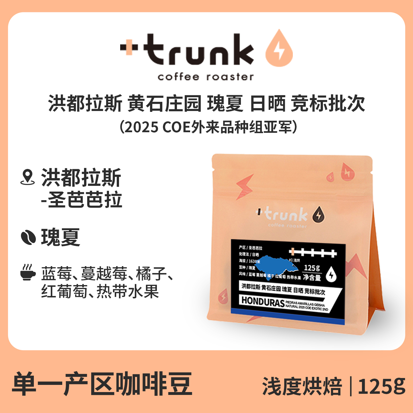 洪都拉斯黄石庄园竞标瑰夏咖啡豆