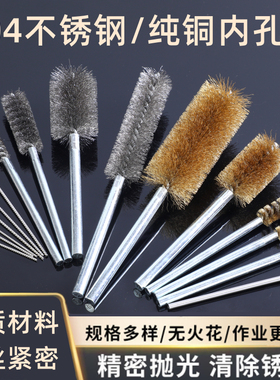 不锈钢管道刷加长内孔去毛刺除锈电动打磨抛光神器圆形硬毛钢丝刷