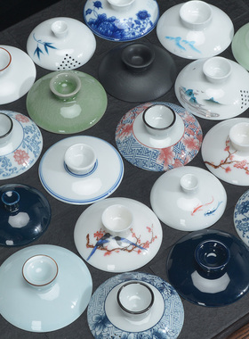 三才盖碗盖子单盖茶碗盖单个陶瓷茶具单卖大小号配白瓷盖配件功夫