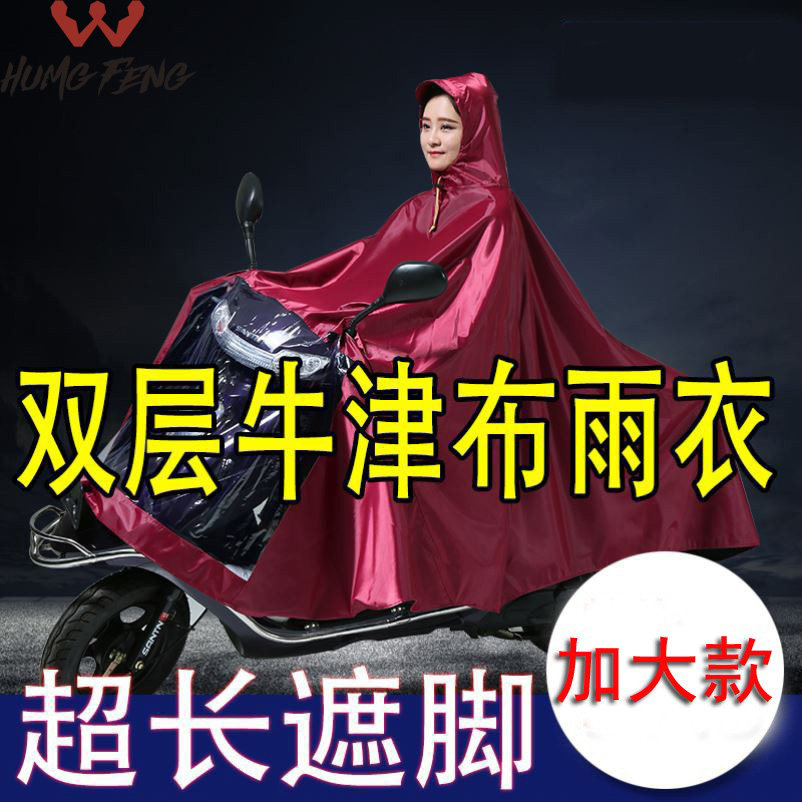 防暴雨大号雨披电动车机车雨衣成人加大加厚男女士牛津布单两人