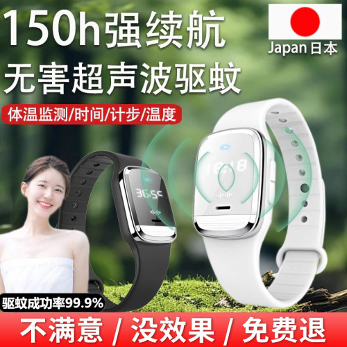 日本儿童驱蚊手环超音波驱蚊手表大人专用户外强力防蚊虫叮咬神器