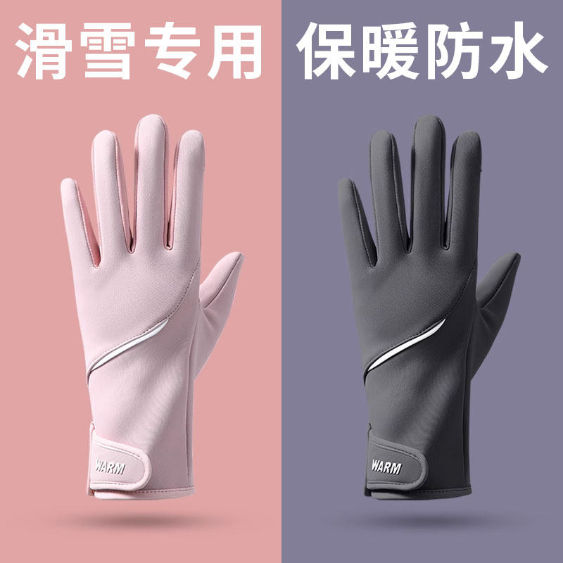 滑雪专用手套女冬季加绒运动骑行户外登山防水保暖防滑防寒全指