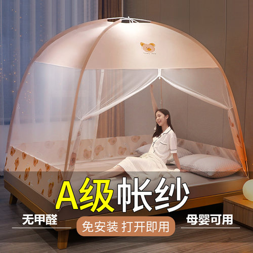 蚊帐家用2026新款免安装蒙古包卧室防摔儿童全包可折叠纹账高级