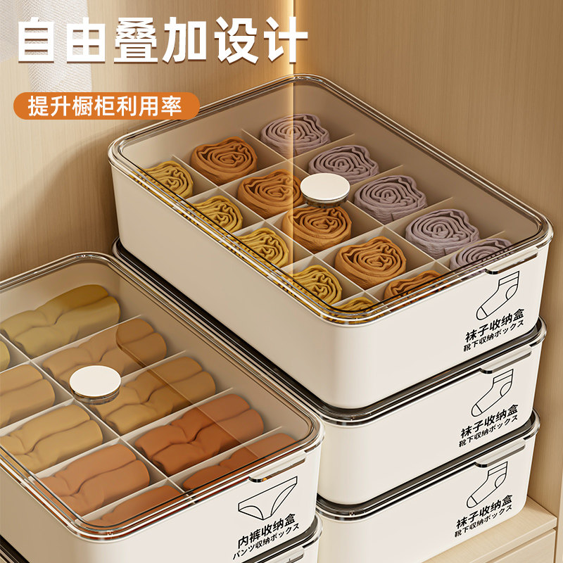 袜子内裤内衣收纳衣柜家用三合一袜盒文胸贴身衣物整理收纳盒神器