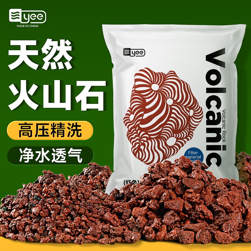 火山石底砂鱼缸专用造景石头铺底古法养鱼滤材水草泥底沙颗粒图片