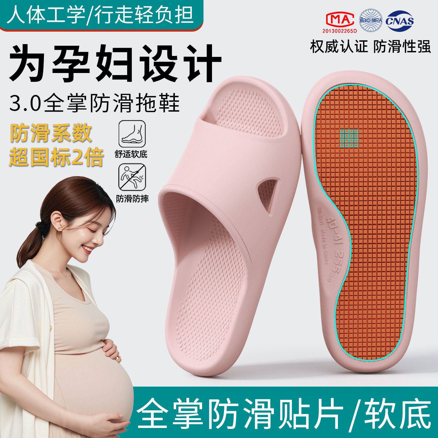 孕妇防滑拖鞋女款2026新款夏室内家居浴室洗澡专用速干防臭凉拖男