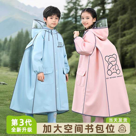 儿童雨衣学生上学专用男女孩长款全身防暴雨初中小学生自行车雨披