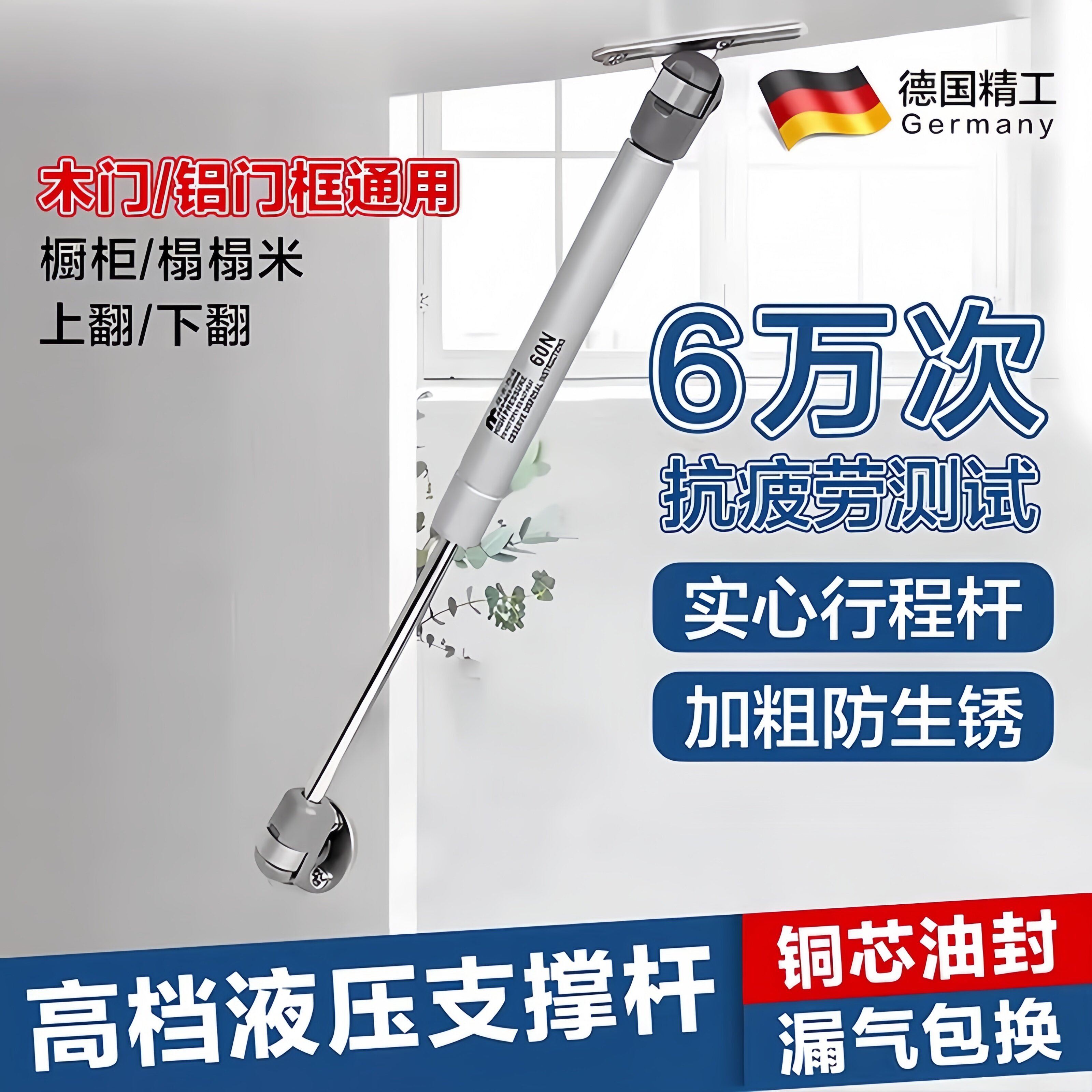 液压支撑杆橱柜液压杆上翻门气弹簧伸缩缓冲榻榻米随意停液压撑杆
