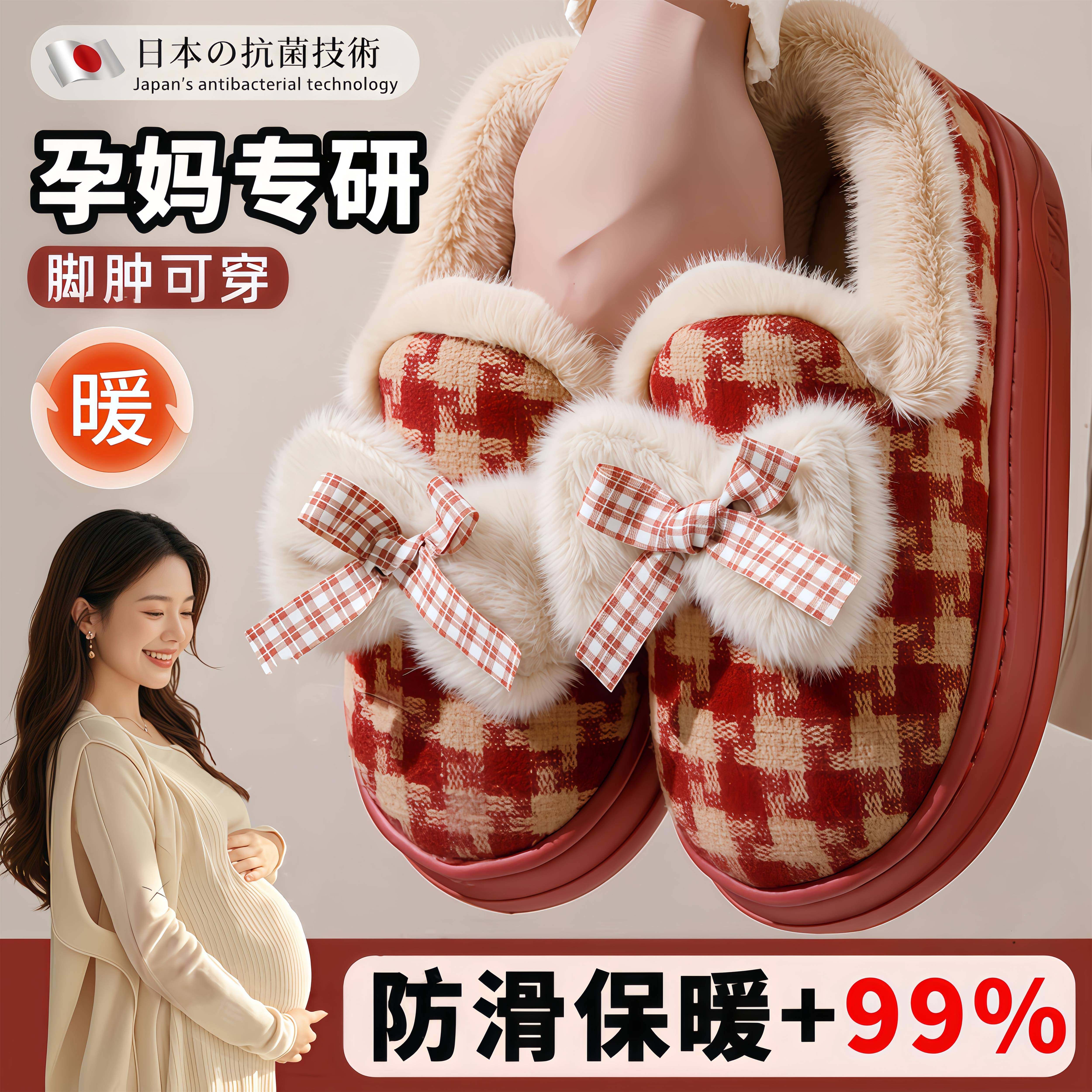 日系孕妇专用秋冬软底棉鞋外穿包跟加绒加厚保暖防滑防摔倒月子鞋,居家布艺,居家棉拖/棉鞋,淘宝优惠券,粉丝福利购,淘宝优惠卷