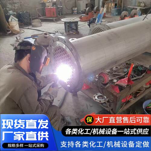 不锈钢列管冷凝器钛材式冷凝器换热器化工冷却专用