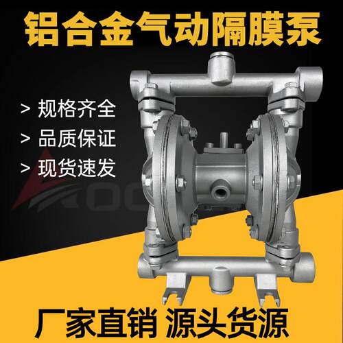 铝合金气动隔膜泵QBY-25 厂家 往复泵铝合金气动泵40隔膜泵