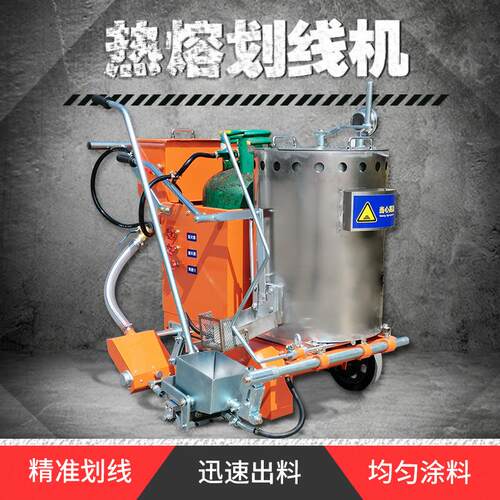 热熔划线机市政道路养护设备小型式手推款马路划斑马线标线机