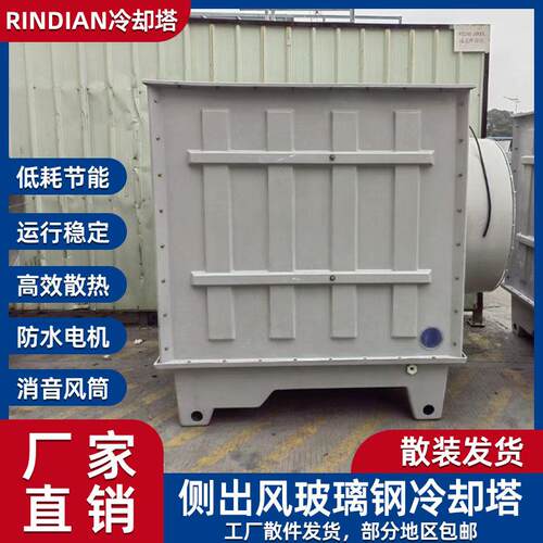 工业 侧风冷却塔 空调系统降温 凉水塔制 冷高温运行稳定冷水塔