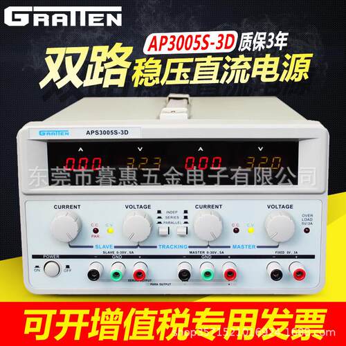 国睿APS3003S-3D/APS3005S-3D可调双路直流稳压电源30V5A3A