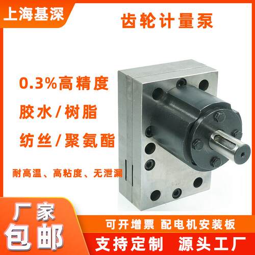 点胶机齿轮泵自产自销 静电喷漆计量泵齿轮 计量泵源头