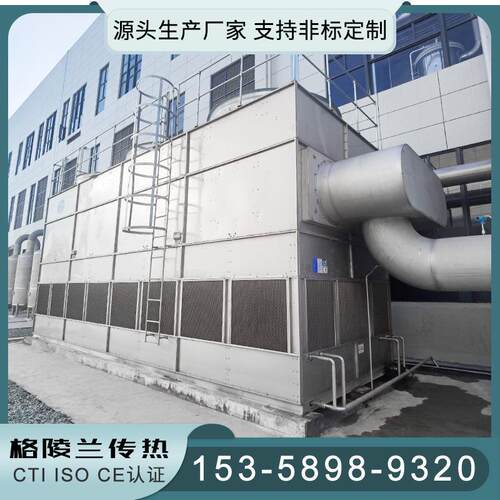 逆流式蒸发式冷凝器 氨制冷蒸发冷却器 氟利昂制冷剂密闭式冷凝塔