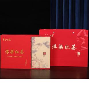 .2025年新茶江西特产景德镇浮梁工夫红茶特级250G礼盒浮红红茶117