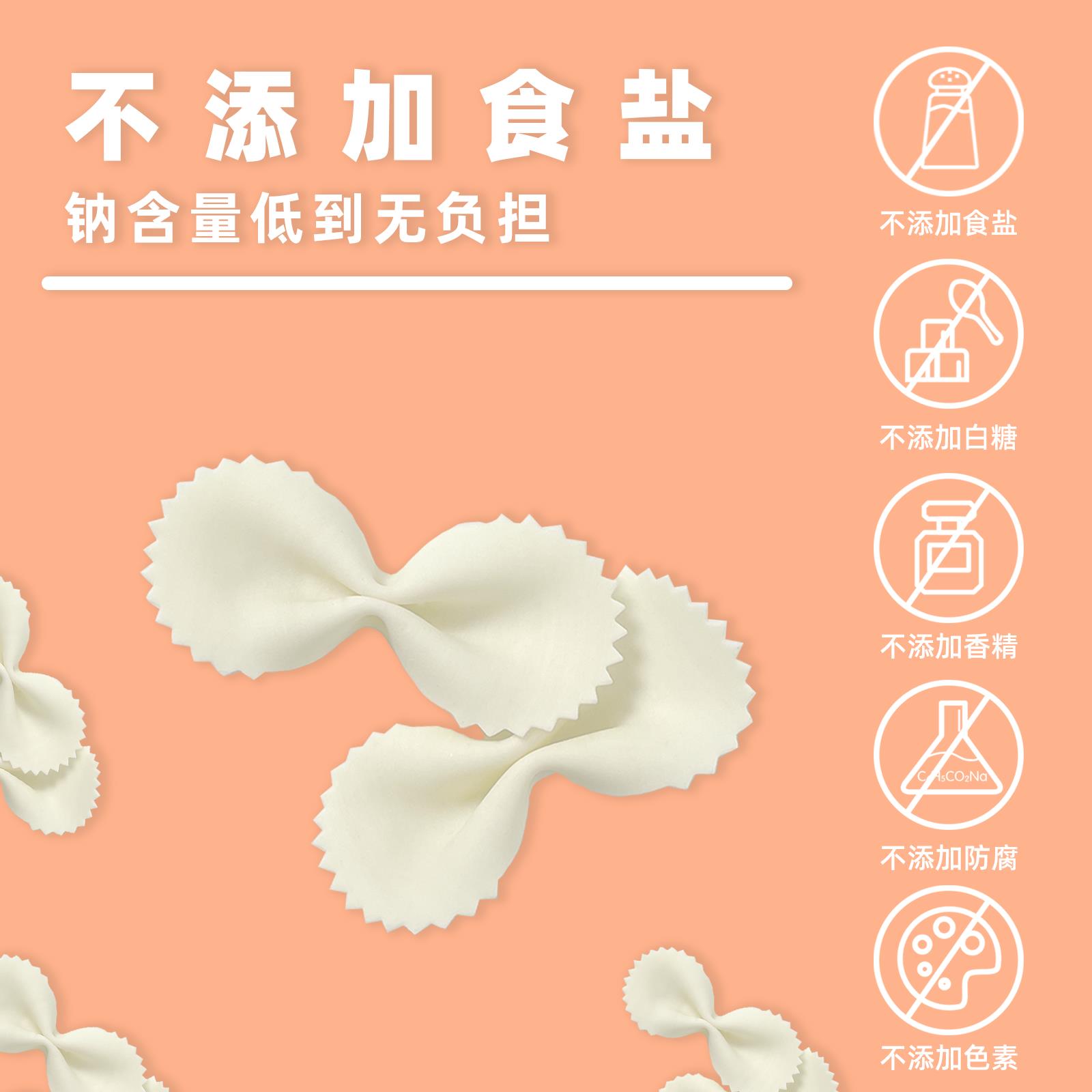 蝴蝶面原味蝴蝶形状儿童辅食淮山蝴蝶面早餐汤面方便速食面片营。