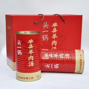 .单县头一锅羊肉汤山东菏泽羊肉汤红油羊汤铁罐大炖羊肉春节羊肉